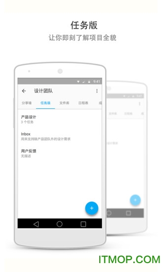 Teambition app(ŶЭ) v11.42.7׿1