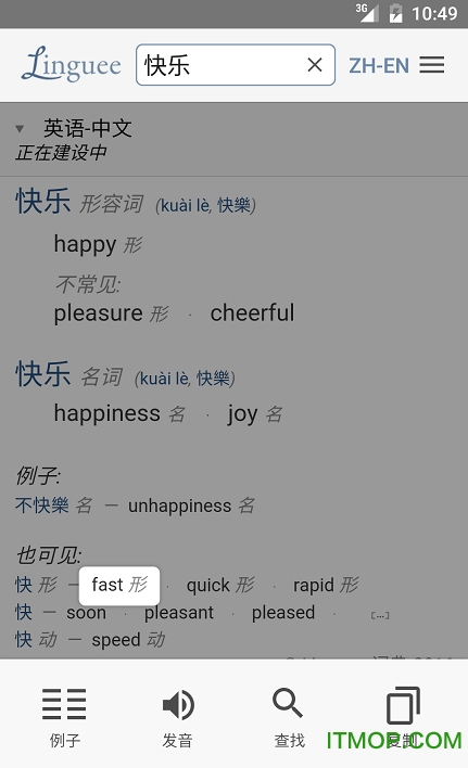 lingueeʵapp v1.3.0 ׿1