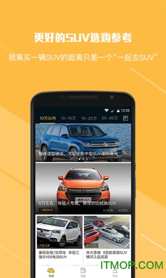 һȥSUV v2.3.1 پW(wng)׿ 2