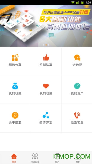 ΢ŵǹٷ v6.5.2 ׿ 3