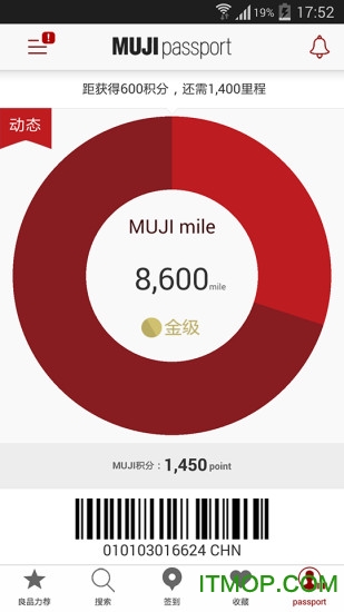 ӡƷͻ(muji passport) v2.10.4 ׿İ 0