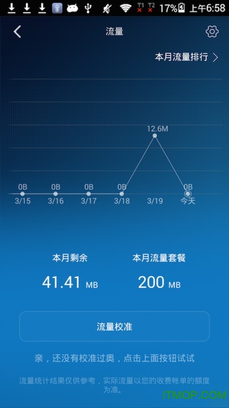 Ϊhilink app v9.0.0.30 ׿ 1