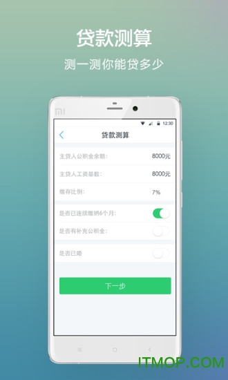 人app