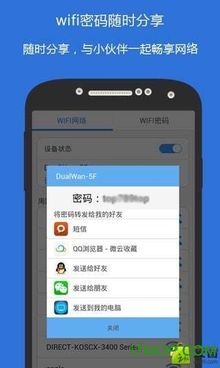 wifib鿴 v1.0.8 ׿ 1