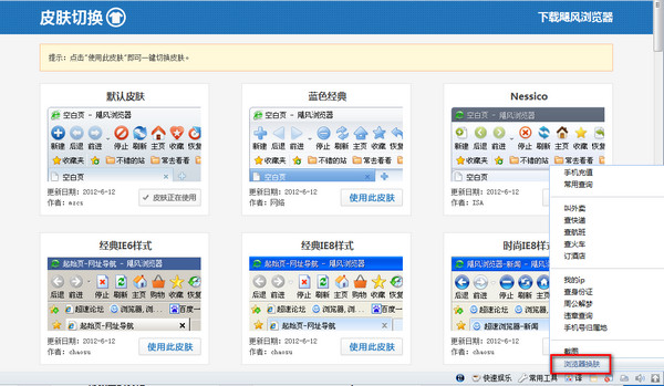 个性皮肤.itmop.com