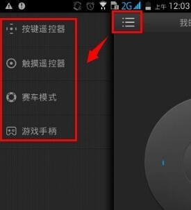 天猫魔盒手机遥控app
