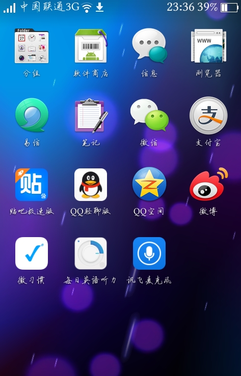 讯飞麦克风手机版
