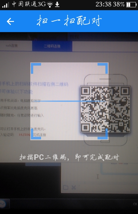讯飞麦克风手机版