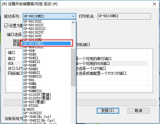 2、选择“GP-58130MII”.itmop.com
