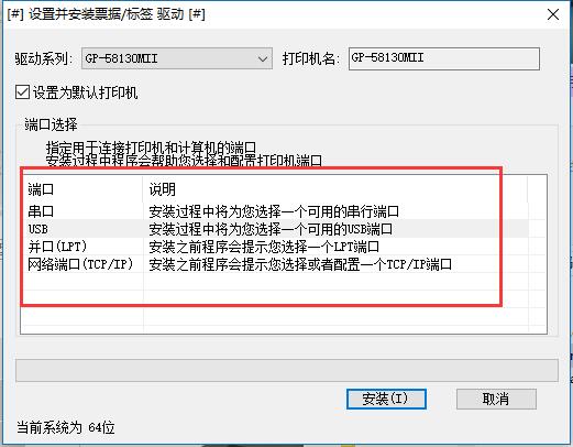 3、选择打印机端口.itmop.com