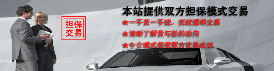 聚富车壳网交易担保.itmop.com 聚富车壳网交易担保.itmop.com