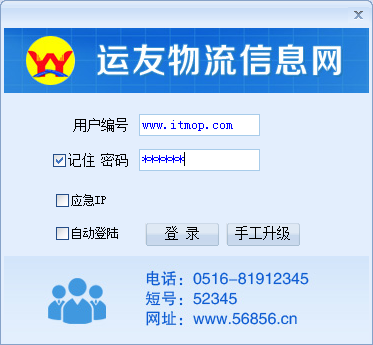 徐州运友网客户端.itmop.com 徐州运友网客户端.itmop.com