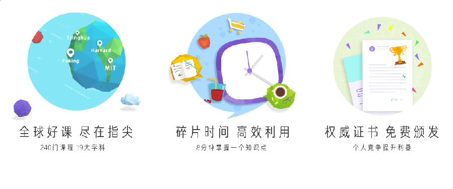 学堂在线app
