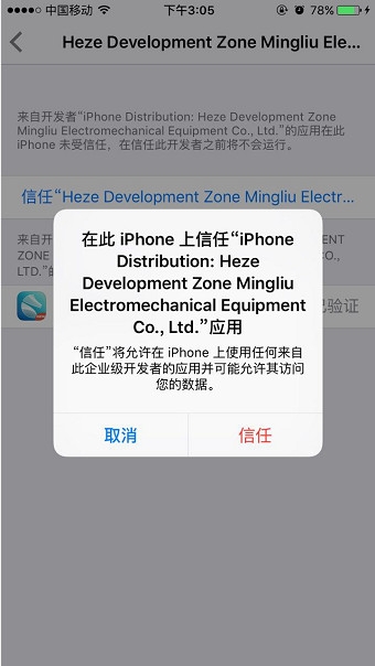 爱思助手苹果版 爱思助手苹果版
