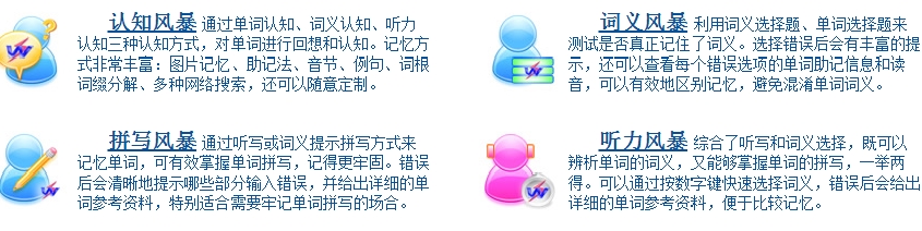 单词风暴java版 单词风暴手机版