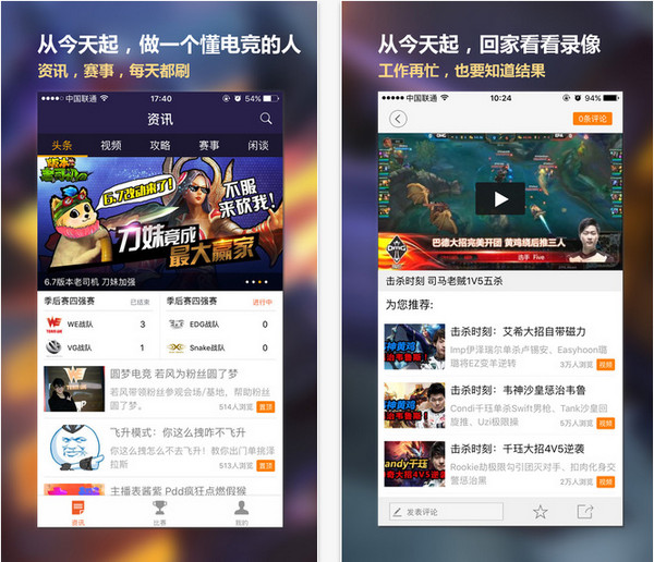 兔玩超神电竞(英雄联盟资讯)