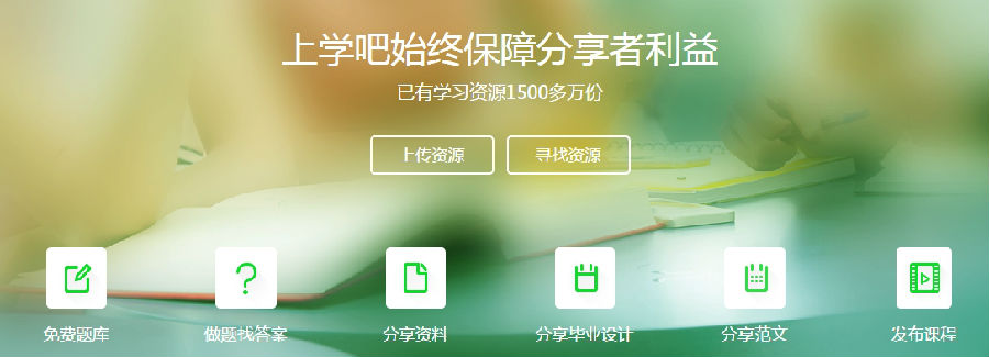 上学吧app