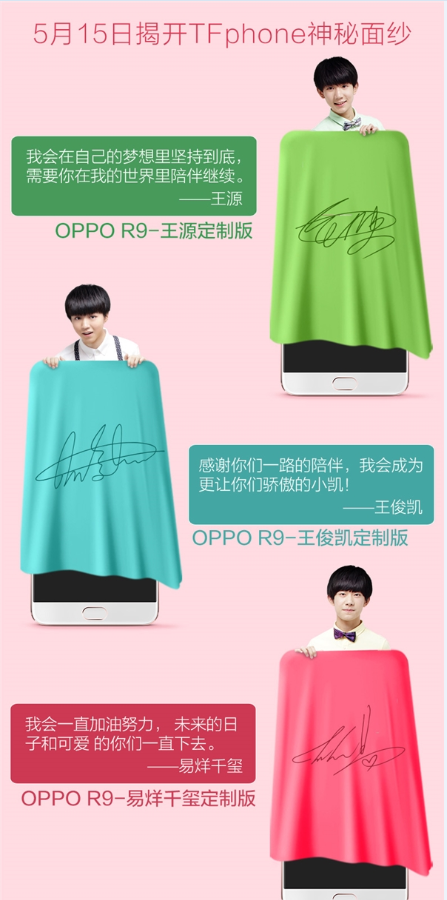 Oppo R9 TFBOYS定制版手机驱动.itmop.com