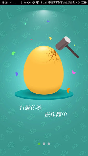 合易家师傅版app