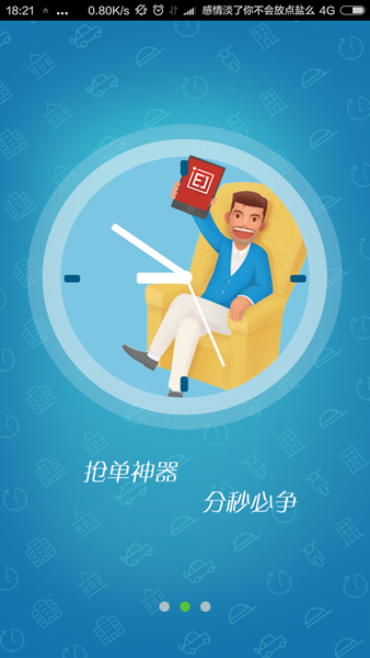 合易家师傅版app
