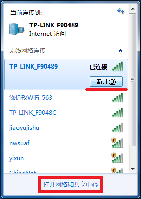 图3打开网络和共享中心.itmop.com 图3打开网络和共享中心.itmop.com