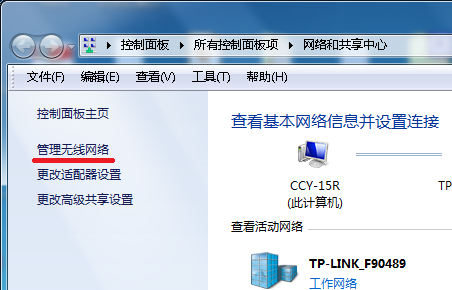 图4点击管理无线网络.itmop.com 图4点击管理无线网络.itmop.com
