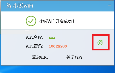图8生成WiFi名称和密码.itmop.com 图8生成WiFi名称和密码.itmop.com