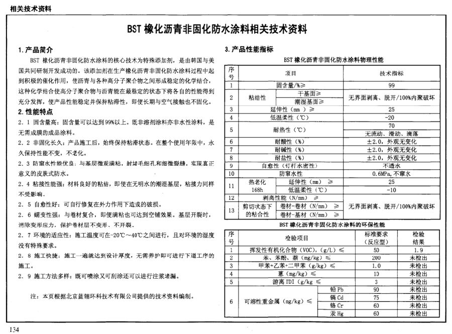12j201平屋面图集6.itmop.com