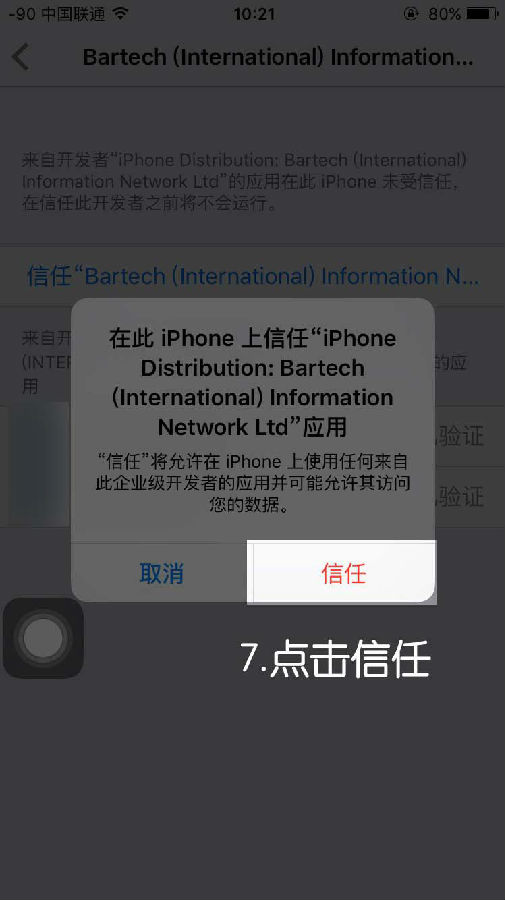 7点击信任.itmop.com