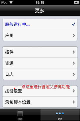 触动精灵苹果版 触动精灵ios版