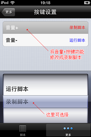 触动精灵苹果版 触动精灵ios版