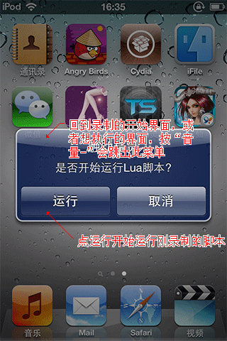 触动精灵苹果版 触动精灵ios版
