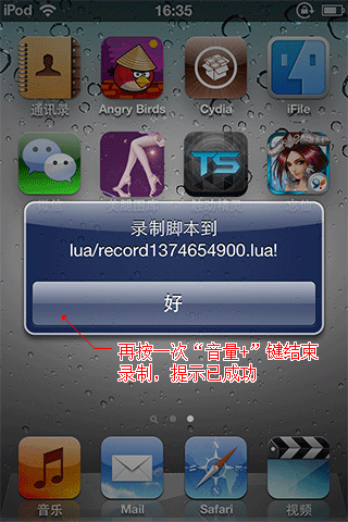 触动精灵苹果版 触动精灵ios版