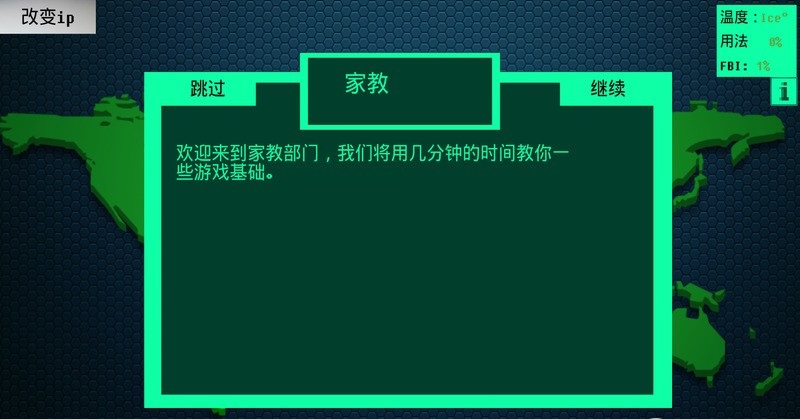 黑客病毒汉化破解版