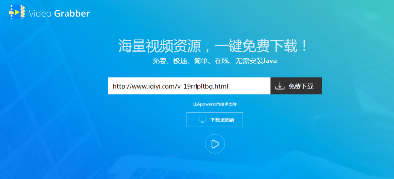 video grabber软件