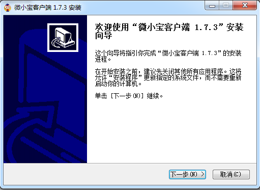 微小宝电脑客户端.itmop.com 微小宝电脑客户端.itmop.com