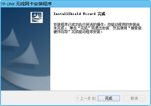 驱动安装完成.itmop.com 驱动安装完成.itmop.com