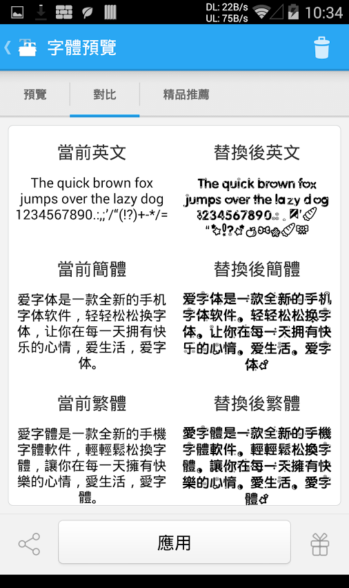 爱字体捐赠版