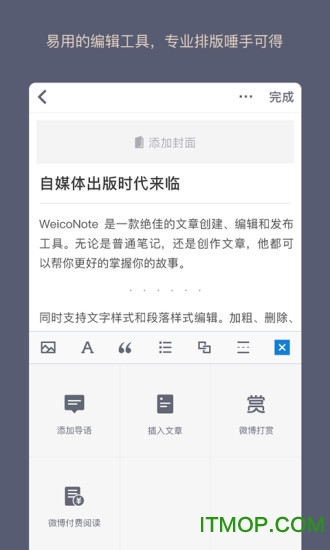 WeicoNote±ʼ v1.21 ׿ 1