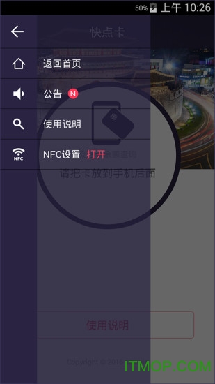 㿨(ֻNFC) v1.0.1 ׿ 0