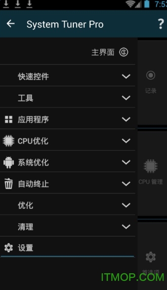 ϵͳгרҵ v3.19.2 ٷ׿ 1