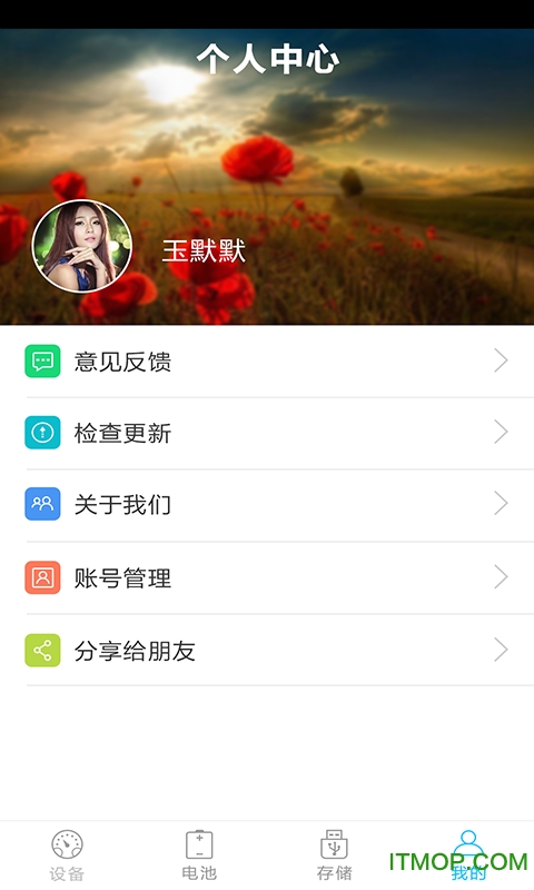 Ӳʦapp v1.0.2 ׿ 0