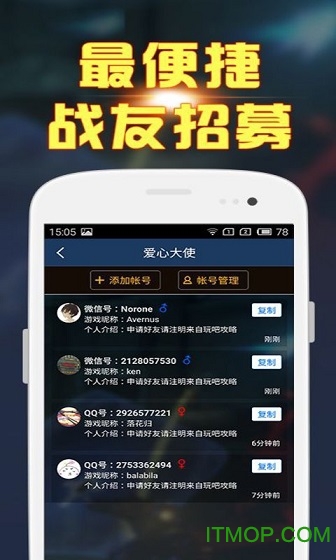 ȷ湥 v3.6.2 ׿ 4