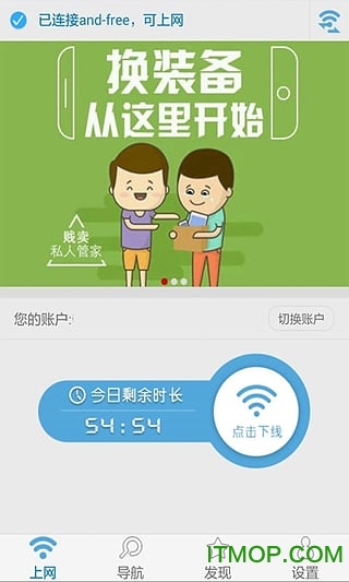 ƶand freewifi v1.3 ׿1