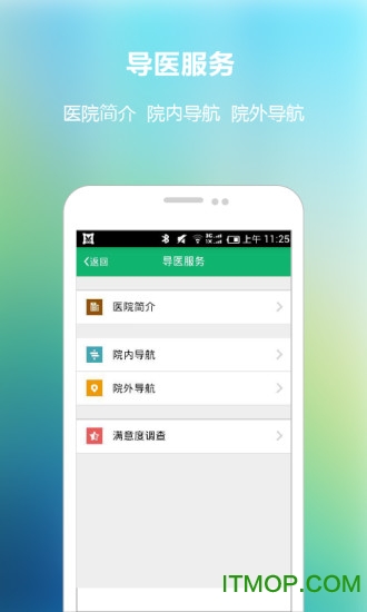 ϺҽҽԺ v1.0.3 ٷ׿ 4