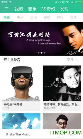 Coolhear 3d(ֲ) v2.6.8 ׿ 3