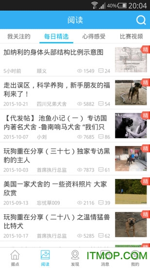 猛犬俱乐部客户端 猛犬俱乐部苹果版v3.61截图欣赏