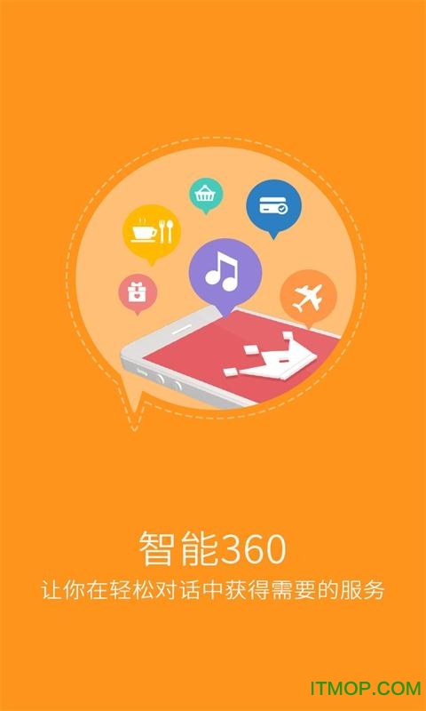 360С v4.0.2.2 ٷ׿ 4