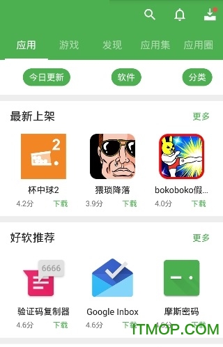 酷安app官方下载图片