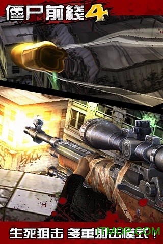 ʬǰ4OZombie Frontier 4 v1.89 iphone° 2